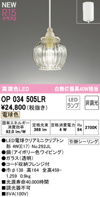 予約販売】本 オーデリック OP252603BR ペンダントライト 調光