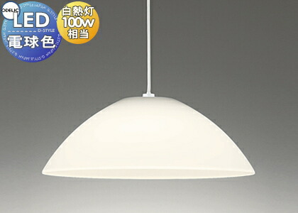 美品★オーデリック OP252603 ODELIC アイボリーペンダントライト ODELIC オーデリック ペンダントライト OP252603LR | 商品紹介 | 照明