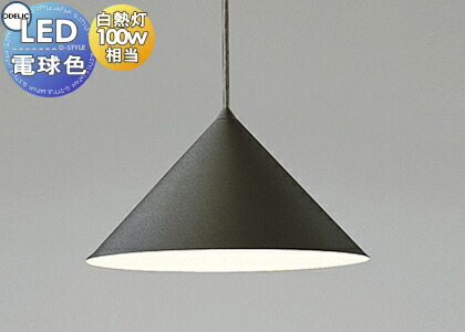 OP252234LR(オーデリック) 商品詳細 ～ 照明器具・換気扇他