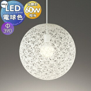 楽天市場】照明 おしゃれ オーデリック ODELIC ペンダントライト