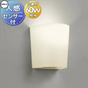 照明装置 今めかしいオーデリック ODELIC 鉤括弧ともし火 OB080932LR 白熱電球色 人感センサ・高温発光灯60W好いかげんに