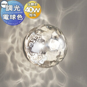 オーデリックLEDブラケットライト白熱灯40W相当 電球色 OB255191LD od13-a-ob255191lc_c0.jpg