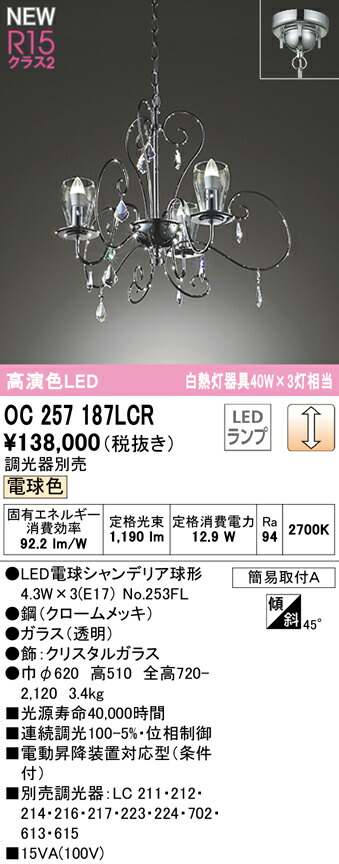 驚きの価格が実現! 照明 おしゃれ シンプル モダン LEDオーデリック