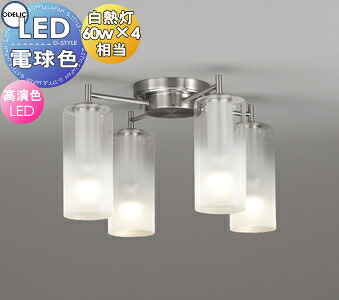 照明 おしゃれ シンプル モダン LED オーデリック ODELIC シャンデリア アクアミスト OC257114LR 電球色 ガラスにフロスト加工 白熱灯60W×4灯相当