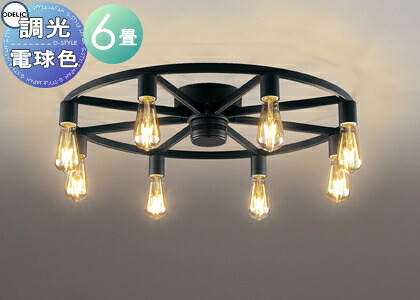 照明 おしゃれ シンプル モダン LED オーデリック ODELIC シャンデリア OC257120LC 電球色 フィラメント形ランプのアイアンリングシャンデリア 調光・～6畳 リモコン付属 35,965円