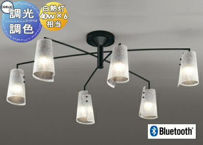特売中 照明 おしゃれ シンプル モダン Ledオーデリック Odelic シャンデリアocbr 電球色 昼光色白と黒 二重の落水和紙が生み出す木漏れ日 Bluetooth対応 調光調色 白熱灯40w 6灯相当 あかりｓｈｏｐ ｄ ｓｔｙｌｅ 期間限定特価 Broccolistudios Com