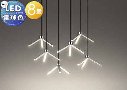 照明 おしゃれ シンプル モダン LED オーデリック ODELIC シャンデリア OC257109 電球色 空間を彩る新しい光のかたち ～8畳