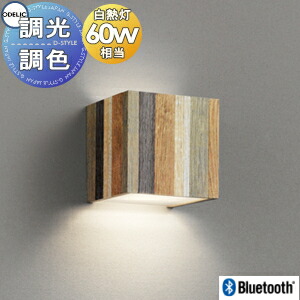 瓦とぼし 小意気オーデリック Odelic ブラケットライトフィールドobbc 白樹形図木詮索莚貼り 上下配光 Bluetoothフィット機種 耀き灯カラー 日光色調光 調色 白熱灯60w割り方 Arsn Sn