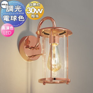 オーデリック　ライト　ブラケット　LED 電気　照明　ODELIC 灯　ランプ ブラケットライト ODELIC(オーデリック) 【通販モノタロウ】