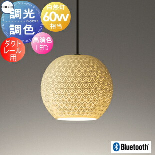 楽天市場】照明 おしゃれ オーデリック ODELIC ペンダントライト 直