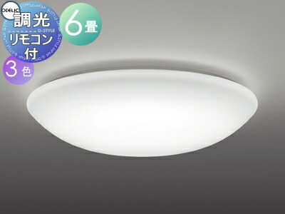 楽天市場】照明 おしゃれ ライト オーデリック ODELIC シーリング