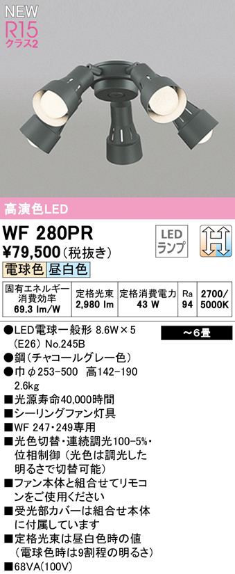 照明 おしゃれオーデリック ODELIC電気工事不要シーリングファンライト