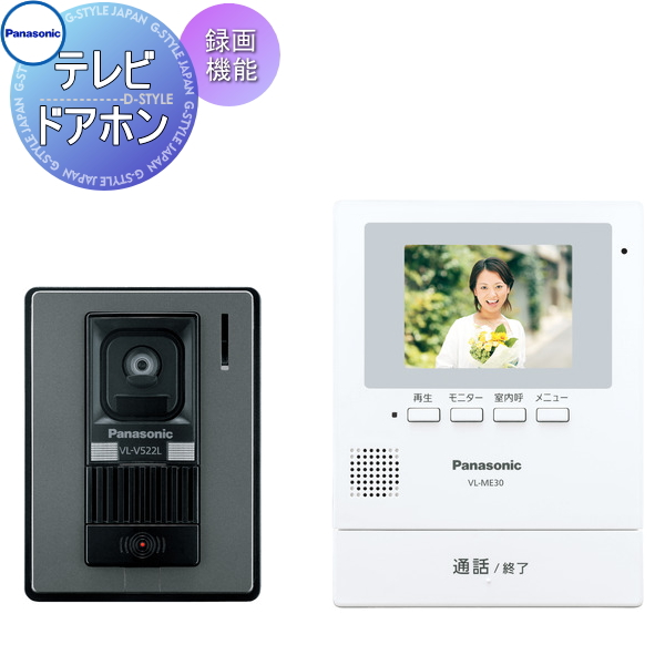 SALE／87%OFF】 Panasonic カラーテレビドアホン 電源直結式 VL-SE35XL