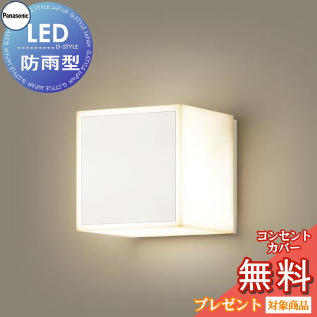 Panasonic ポーチライト LGW 85010Z LGW85010Z | 照明器具検索 | 照明器具 | Panasonic
