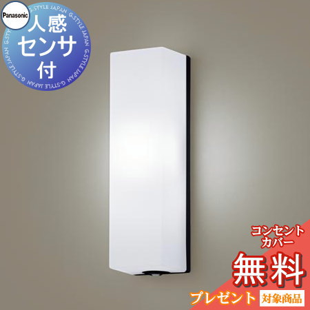新品　Panasonic LDEポーチライト　LGWC81416LE1 Panasonic エクステリアライト LGWC81416LE1 | 商品紹介 | 照明