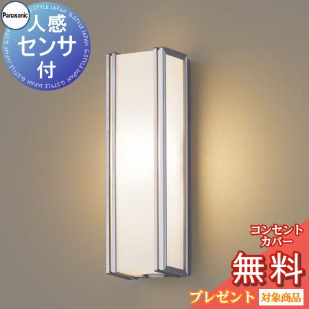 Panasonic LUMINITE スリムライト シルバー　ポーチライト pa12sa-00062_c0.jpg