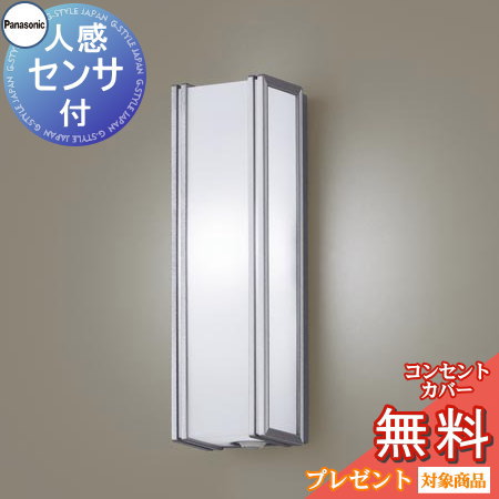 楽天市場】エクステリア 屋外 照明 ライト パナソニック（Panasonic