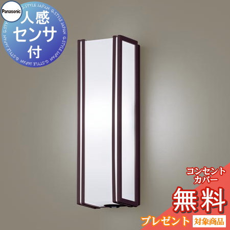 新品　Panasonic LDEポーチライト　LGWC81416LE1 Amazon | パナソニック(Panasonic) LED ポーチライト 壁直付型 40形