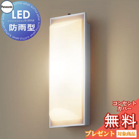 未使用品　4台セットPanasonic LGW 80350LE1 ポーチライト Panasonic LGW80360 LE1 パナソニック ポーチライト 60形 電球色