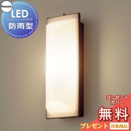 楽天市場】エクステリア 屋外 照明 ライト パナソニック（Panasonic