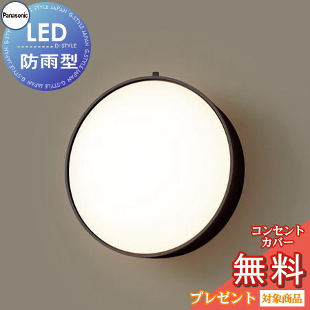 Panasonic LED照明器具2個セット Panasonic LED照明器具2個セット