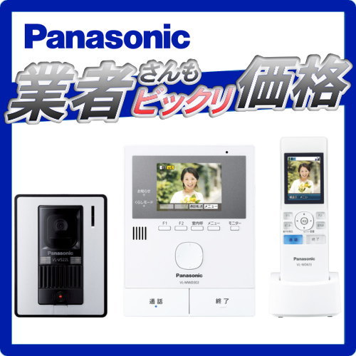 楽天市場 Panasonic パナソニック カラーテレビドアホン Vl Swd302kl Vlswd302kl Ledライト搭載 Sdカードにカメラ映像を録画 録画機能 モニター親機 カメラ玄関子機 ワイヤレスモニター子機 インターホン ドアホン あかりｓｈｏｐ ｄ