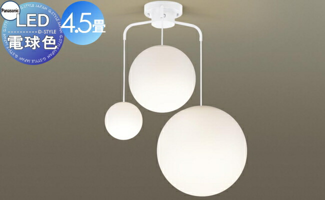 楽天市場】照明 おしゃれ パナソニック Panasonic ペンダントライト