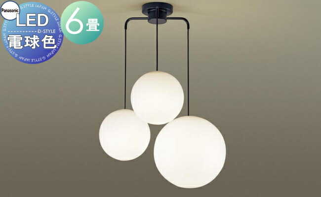 LGB19411WZ ホワイト LEDシャンデリア Sphere ペンダントライト ホワイト 3灯｜乳白アクリル球体・高さ86cm