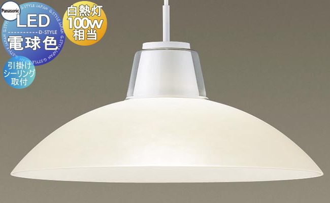 楽天市場】【当店厳選商品ポイントUP中】照明 おしゃれ パナソニック