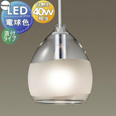楽天市場】照明 おしゃれ パナソニック Panasonic ペンダントライト