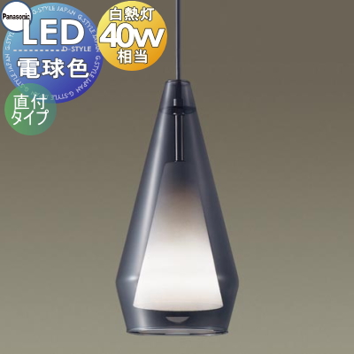 パナソニック　ペンダントライト　LGB15458 art-lighting_lgb15458k