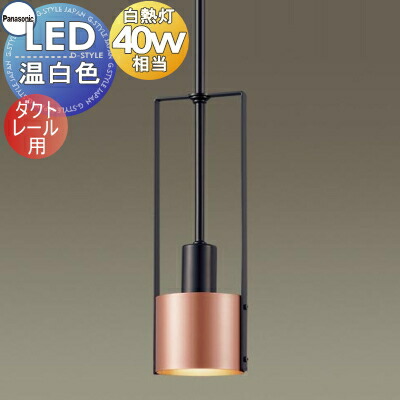 楽天市場】照明 おしゃれ パナソニック Panasonic ペンダント