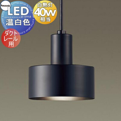 パナソニック　ペンダント LGB15467-PD LED電球　2個セット　未開封 pa13-53-lgb16467_c0.jpg