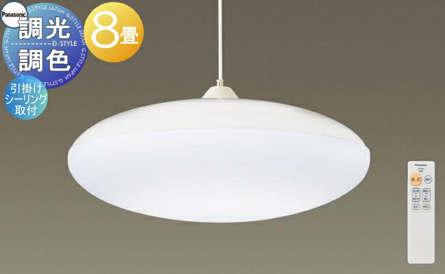 楽天市場】【当店厳選商品ポイントUP中】照明 おしゃれ パナソニック