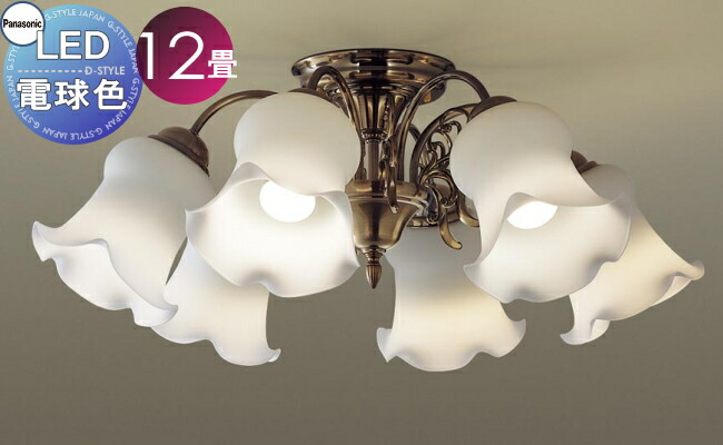 パナソニック　シャンデリア　LGB57585K Panasonic シャンデリア LGB57585K | 商品紹介 | 照明器具の通信