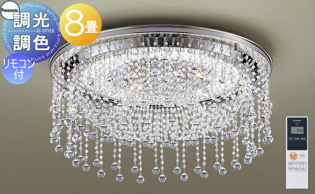 クリスタルシャンデリア Panasonic 照明 おしゃれ シンプル モダン LED パナソニック Panasonic