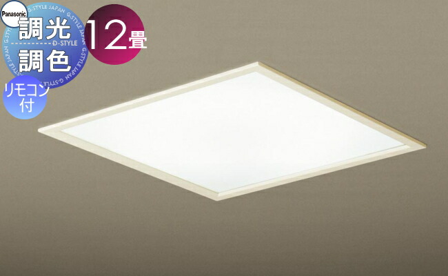 パナソニック　シーリング LED小形シーリングライト(ひとセンサ付き)【カチット式