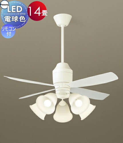 Panasonic 5灯 シーリングファン pa13-51-xs70340k_c0.jpg
