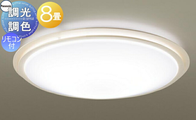 楽天市場】照明 おしゃれ ライト パナソニック Panasonic シーリング