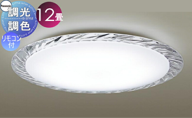 パナソニック「LGC31125」LEDシーリングライト（〜8畳用）LED照明●● 照明 おしゃれ ライト パナソニック Panasonic シーリング