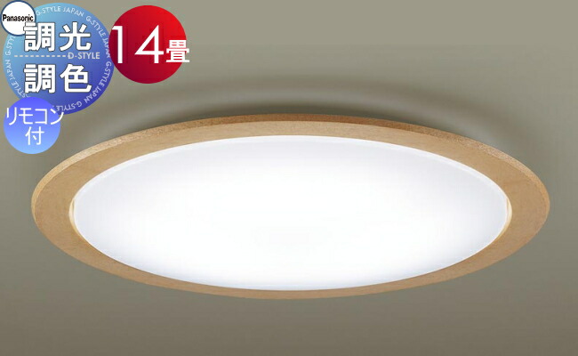 【samkun】Panasonic LEDシーリングライト 楽天市場】照明 おしゃれ ライト パナソニック Panasonic シーリング