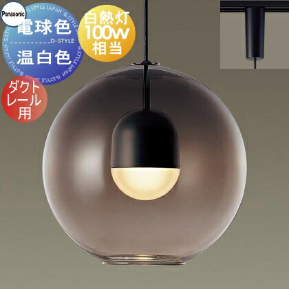 点火装置 今めかしいパナソニック Panasonicシャンデリヤ点火装置 XLGB1600CE1 白熱電球色XLGB1601CE1 温白いこと導管線路用ガラスセード（スモークブラウン）高温発光白熱電球100つら構え当球状体硝子の大時代な青写真 分かりやすい 今めかしい