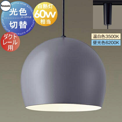 楽天市場】照明 おしゃれ かわいいパナソニック Panasonic光色切替