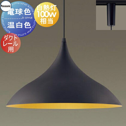 点火装置 今めかしいパナソニック Panasonic大型シャンデリヤ点火装置 XLGB1732CE1 白熱電球色XLGB1733CE1 温白いこと導管軌跡用アルミセード（見せ掛け黒鉄御納戸・内面真ちゅう古味色）高温発光白熱電球100つら構え当夕ご飯 分かりやすい 自然的室内装飾