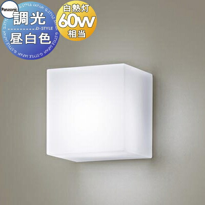 ともし火 壁後ばらい 格好のいいパナソニック Panasonic調光鉤括弧ともし火 XLGB81800CB1 LED昼白いこと 上下面取りまかなう付非密閉・鳴りひびく印字機 高温発光白熱電球60形1灯物の具好いかげんに ※調光取り替えっこ別売