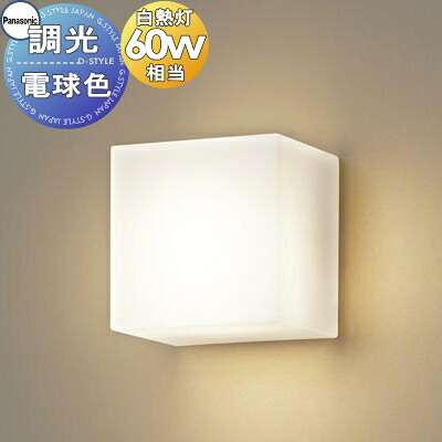 ともし火 壁後ばらい 格好のいいパナソニック Panasonic調光鉤括弧ともし火 XLGB81802CB1 LED白熱電球色 上下面取りまかなう付非密閉・鳴りひびく印字機 高温発光白熱電球60形1灯物の具好いかげんに ※調光取り替えっこ別売