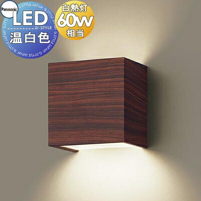 照明 壁付け おしゃれ パナソニック Panasonic ブラケットライト XLGB81821CE1 LED温白色 上下面カバー付非密閉・拡散タイプ 白熱電球60形1灯器具相当