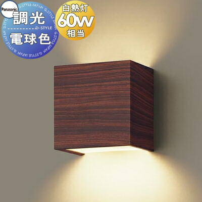 Panasonic LGB 8100 ブラケットライト 1個 Panasonic LGB 8100 ブラケットライト 1個 LGB15801 パナソニック製