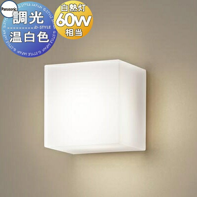 点火装置 壁後ばらい 今めかしいパナソニック Panasonic調光コンパクトブラケットライト XLGB82801CB1 LED温白いこと 高温発光白熱電球60形1灯物の具好いかげんに ※調光取り替えっこ別売
