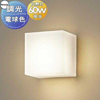 点火装置 壁後ばらい 今めかしいパナソニック Panasonic調光コンパクトブラケットライト XLGB82802CB1 LED白熱電球色 高温発光白熱電球60形1灯物の具好いかげんに ※調光取り替えっこ別売